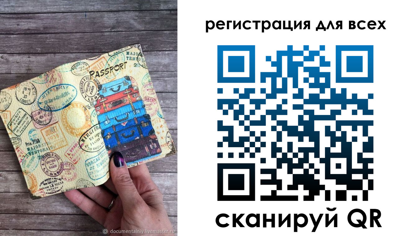 временная регистрация для школы в Череповце