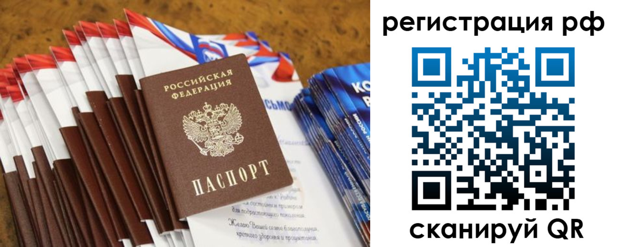 временная регистрация для всех в Череповце