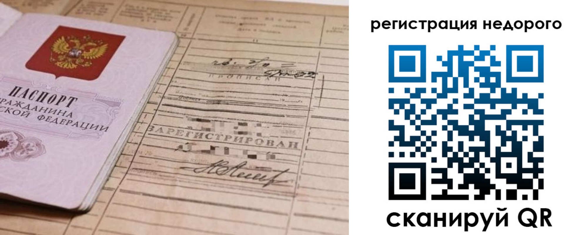 прописка для кредита в Череповце