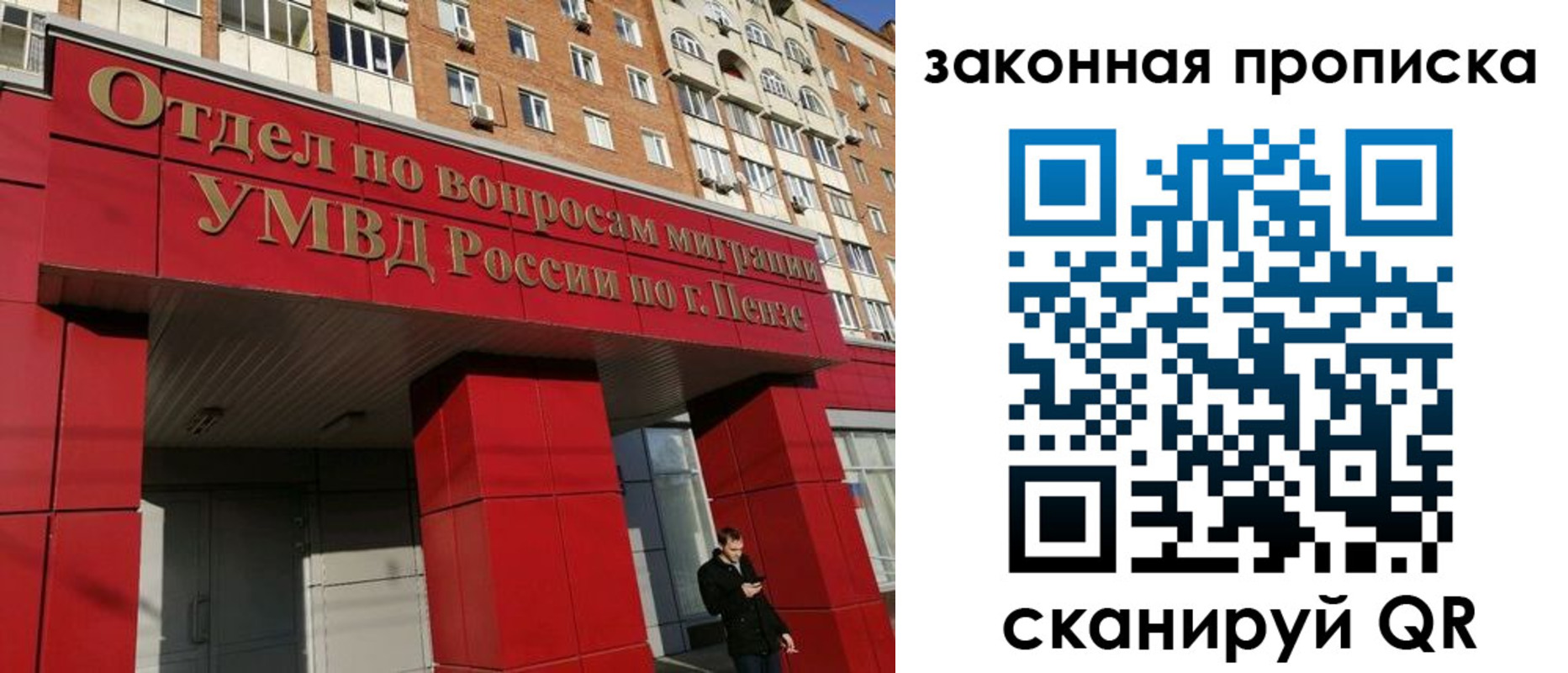временная регистрация гарантия в Череповце