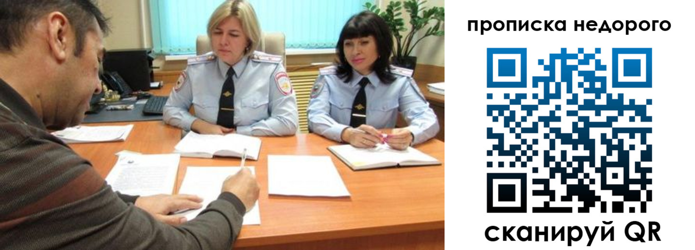 прописка поиск в Череповце