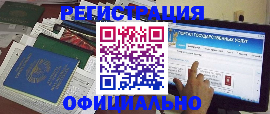 временная регистрация поиск в Череповце