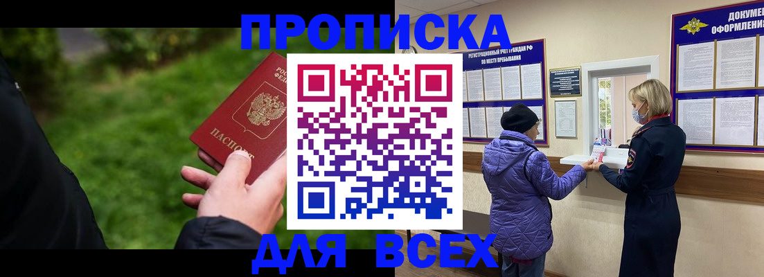 временная регистрация гарантия в Череповце