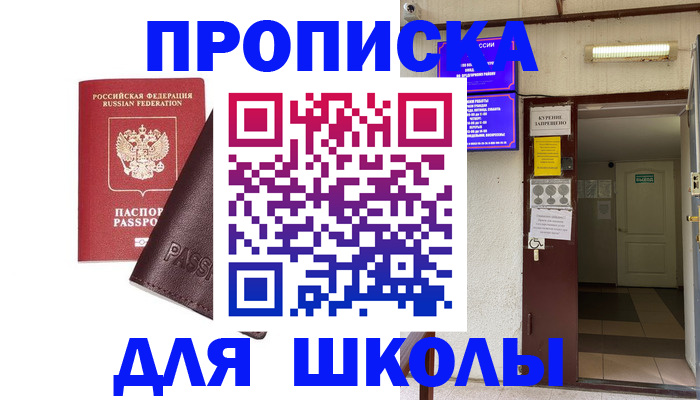 временная регистрация законно в Череповце