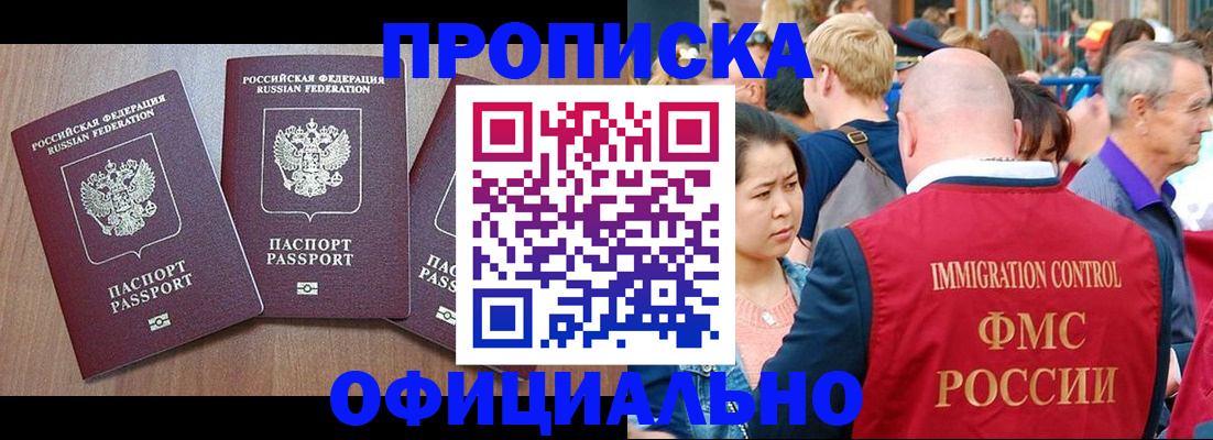 временная регистрация адрес в Череповце