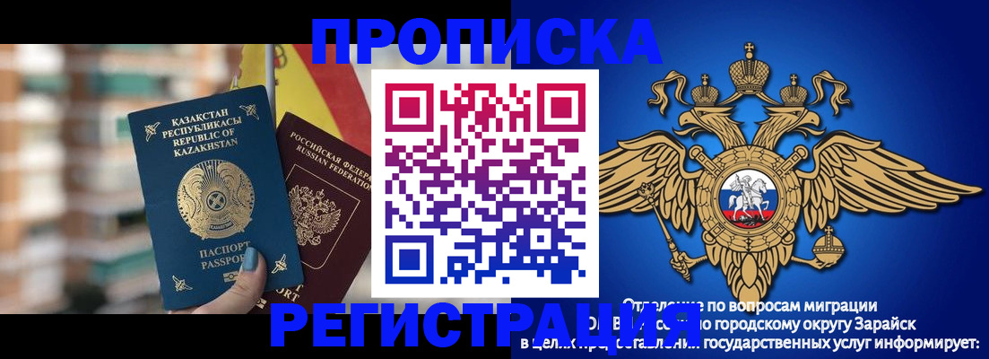 миграционный учет в Череповце